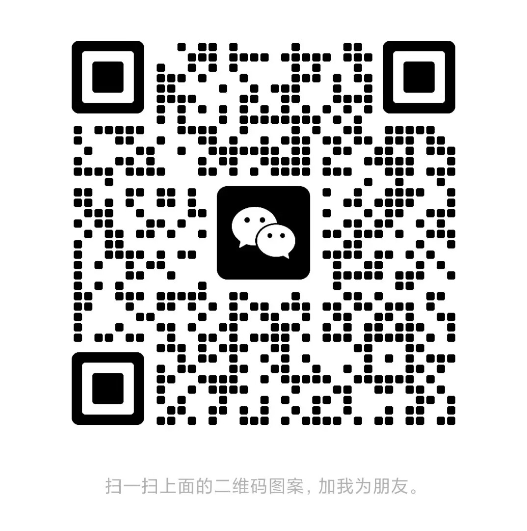 微信咨询二维码